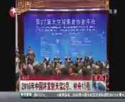 东方新闻 《东方新闻》 20140910