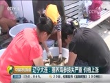 中国财经报道 《中国财经报道》 20180821 10:00