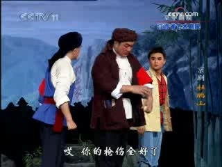 CCTV空中剧院 现代京剧 杜鹃山 2-3