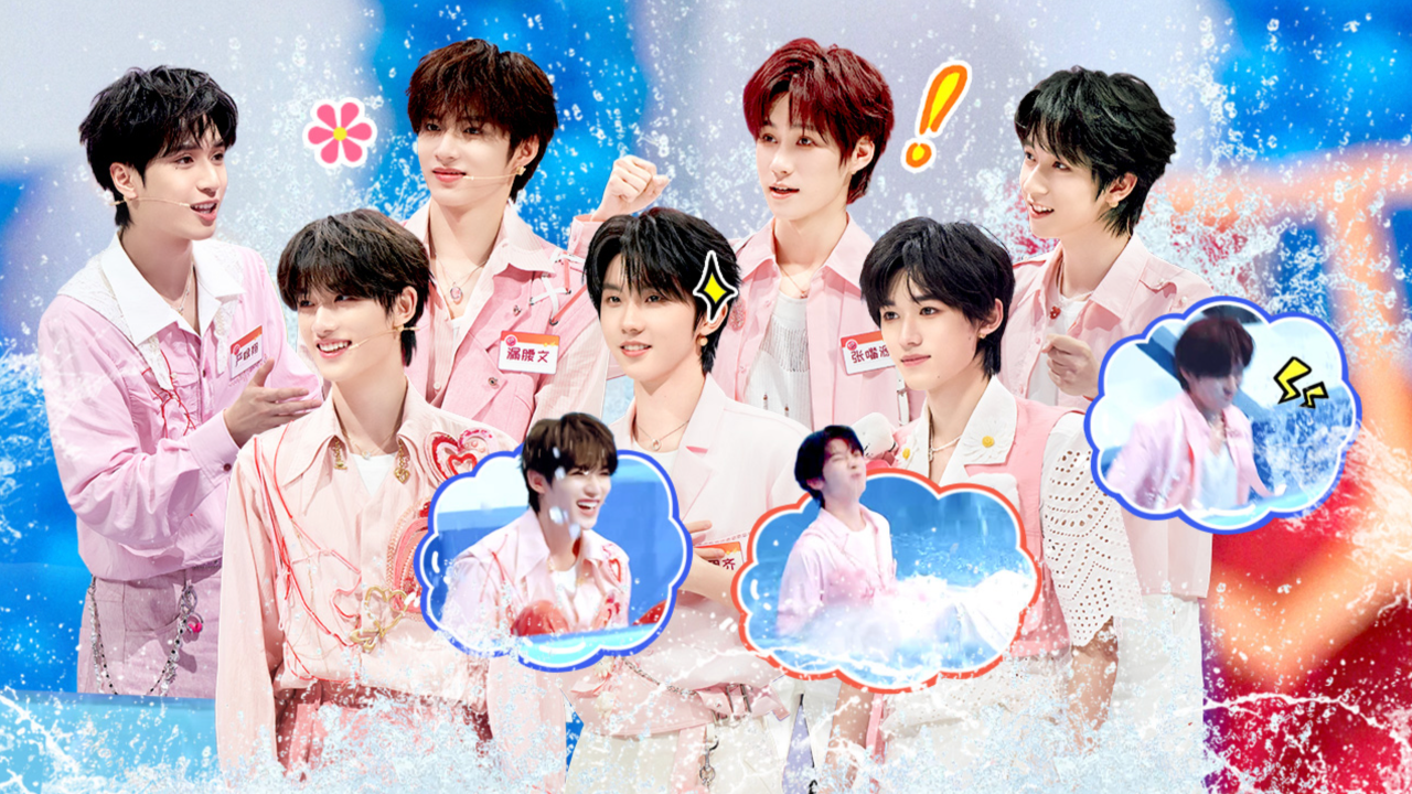 王牌对王牌 第9季 第2期：时代少年团花式落水