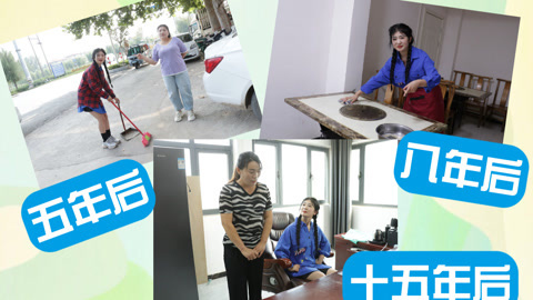 美女家务事 小晴玩穿越门到100年后，没想竟摇身一变成为大老板，简直爽翻天