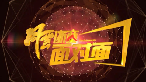 风云浙商面对面 风云浙商郑晓峰的“啤酒小镇”