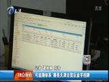 12点报道 《12点报道》 20160206