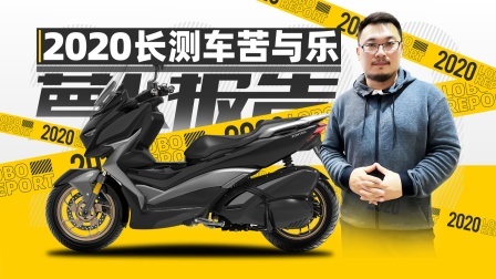 用黑金特制版310M快进2020