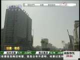 经济信息联播 地铁四号线带热房地产行情
