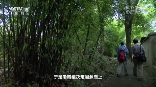 地理中国 《地理中国》 20180904 危险的“石盒”下