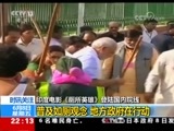 国际时讯 《国际时讯》 20180608