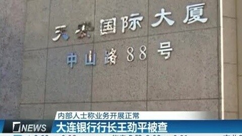 财经中间站 财经中间站：熔断机制今日结束征言