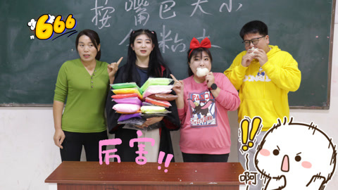 美女家务事 嘴巴大小决定粘土数量，没想小晴一口吃下一整个馒头，太牛了