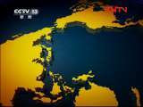 新闻直播间 《新闻直播间》 20111204 17：00