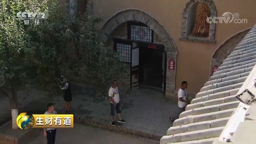生财有道 《生财有道》 20190725 夏日经济系列 河南陕州：打出特色牌 迎来夏日财