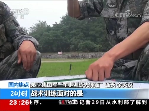 24小时 《24小时》 20190729