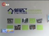 重庆新闻联播 《重庆新闻联播》 20170628