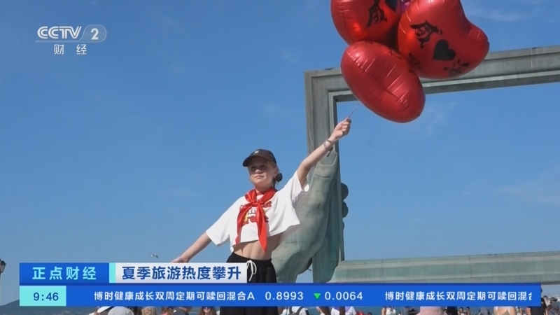 正点财经 《正点财经》 20260629 09:00