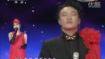 中央电视台春节联欢晚会 2012 歌曲《因为爱情》王菲 陈奕迅