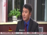 全省新闻联播 《全省新闻联播》 20151021