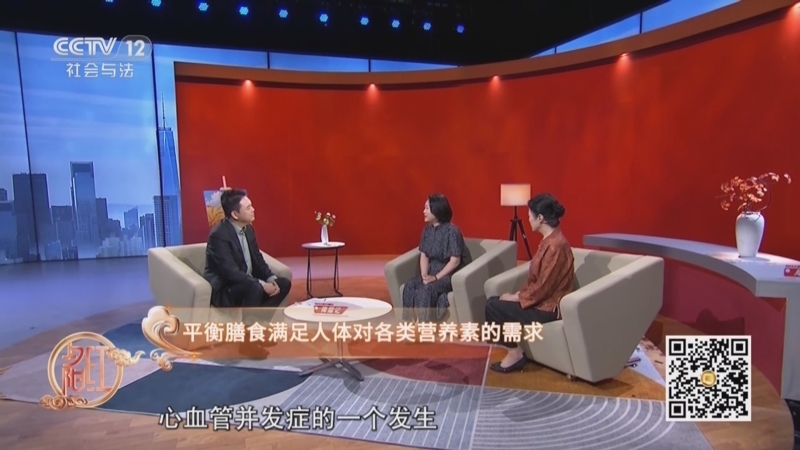 夕阳红 《夕阳红》 20251025 降脂记——怎么吃 血脂才听话？