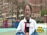 新闻袋袋裤 《新闻袋袋裤》 20180427