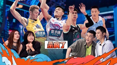 上：起飞吧！00后的“超巨”们