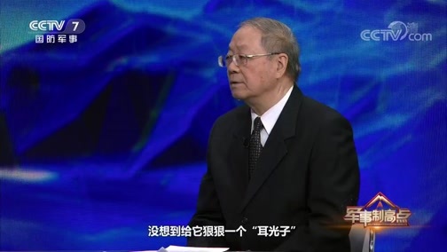 军事制高点 《军事制高点》 20200425 当病毒登上战舰 要战“疫”还是要战备？