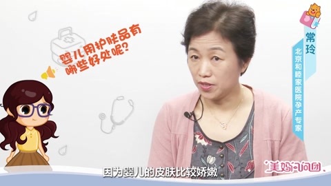 美妈问问团 婴儿护肤品有哪些好处