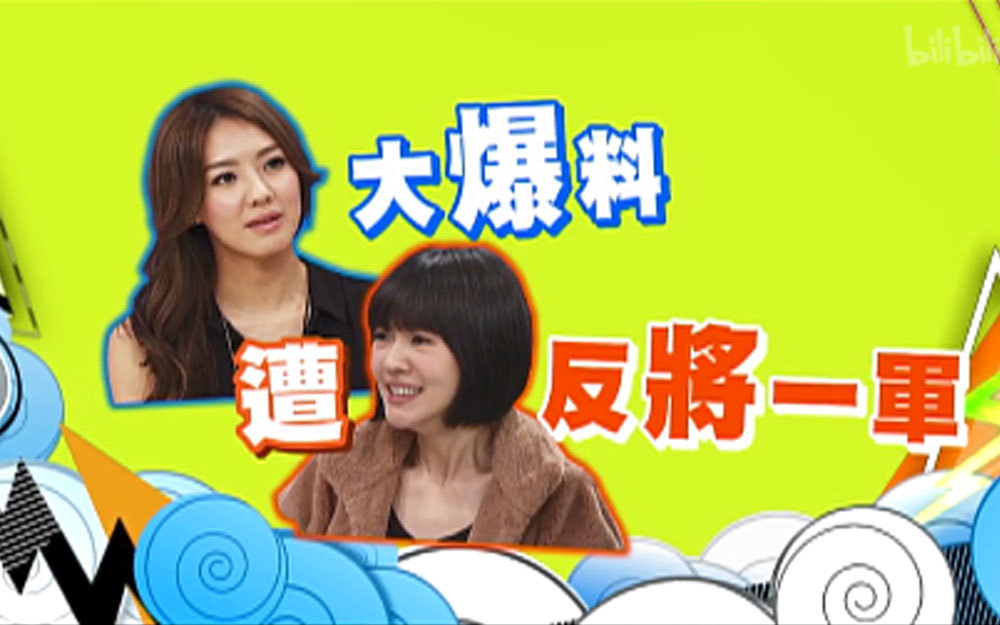 小s吐槽心机女星搏出位