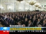 新闻直播间 《新闻直播间》 20141205 04:00