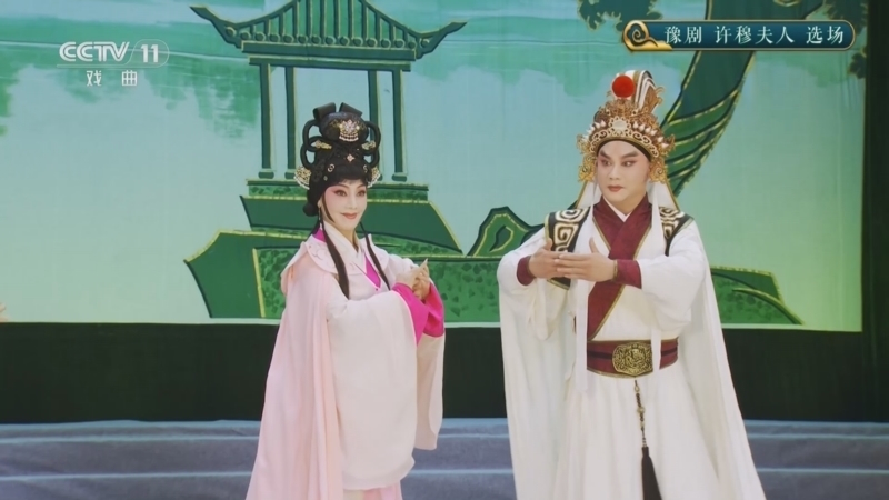 CCTV空中剧院 《CCTV空中剧院》 20251212 豫剧《许穆夫人》选场