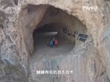 地理中国 《地理中国》 20150901 寻奇拉法山（上）