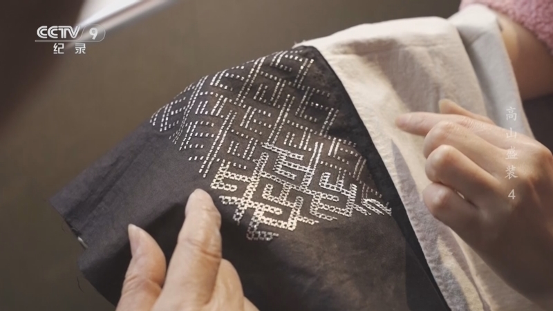 《高山盛装》 第4集 锡的密码