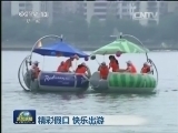 新闻联播 新闻联播完整版视频 20141002