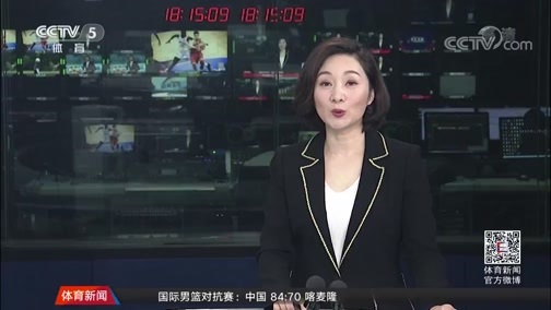 体育新闻 [体育新闻]完整版 20190727