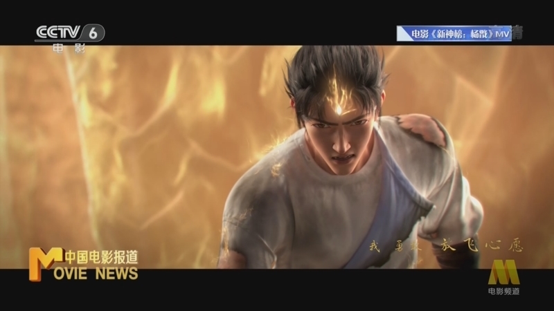 中国电影报道 《中国电影报道》 20220819