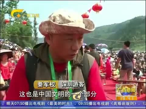 广西新闻 《广西新闻》 20150421