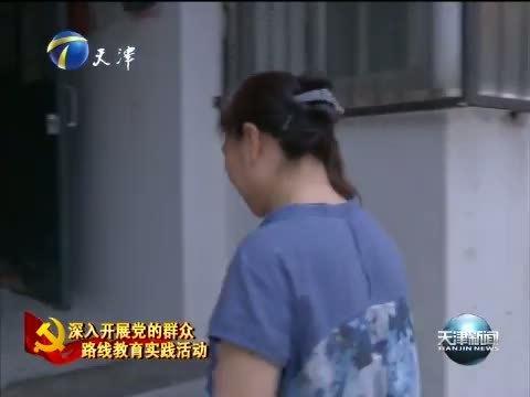 天津新闻 《天津新闻》 20140801