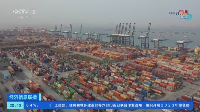 经济信息联播 《经济信息联播》 20230320
