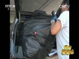 新闻袋袋裤 《新闻袋袋裤》 20151019