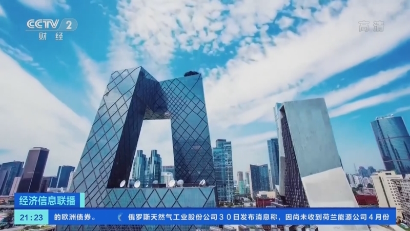 经济信息联播 《经济信息联播》 20220531