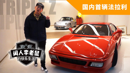 当捷达王开上捷达，带你走进三辆神车领略三个时代