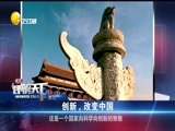 评辨天下 《评辨天下》 20180304