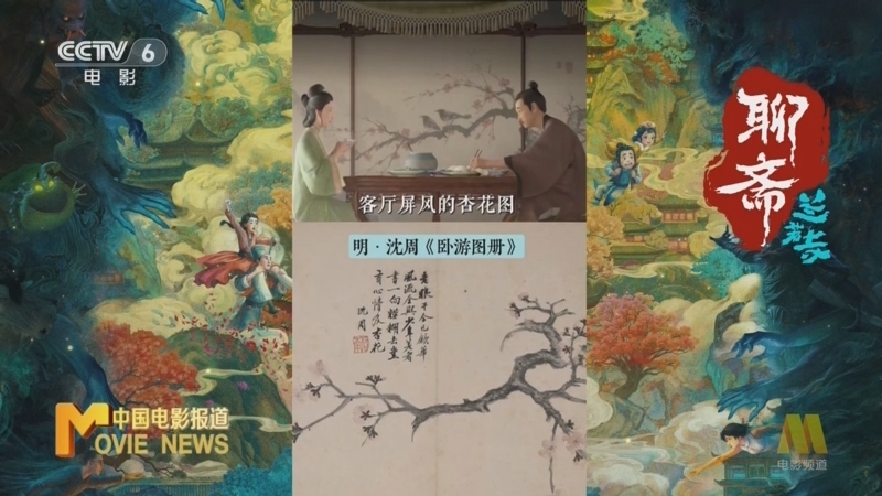 中国电影报道 《中国电影报道》 20250619