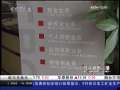 经济信息联播 银监会规范流动资金贷款 严防被挪用