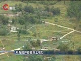 重庆新闻联播 《重庆新闻联播》 20170912