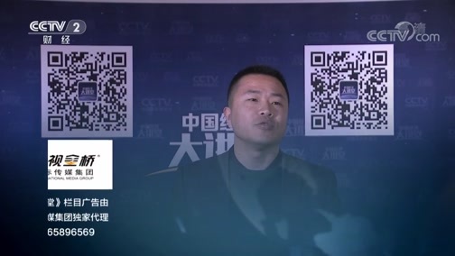 中国经济大讲堂 《中国经济大讲堂》 20181227 减税降费之路该怎样走？