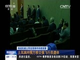 新闻直播间 《新闻直播间》 20151130 05:00