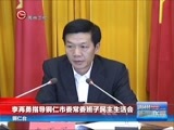 贵州新闻联播 《贵州新闻联播》 20170125
