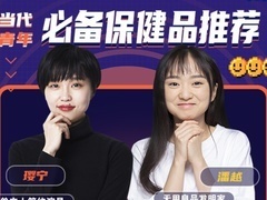 喜剧开放麦 【直播回顾】喜剧带货王：当代青年必备保健品推荐
