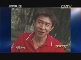 生财有道 《生财有道》 20141029 种草净赚2800万
