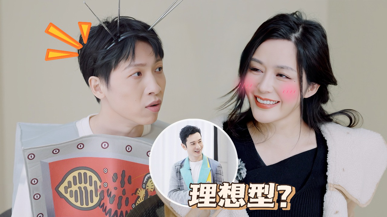 五十公里桃花坞 第3季 第6期加更之发现目标坞民：汤晶媚的理想型是黄晓明？