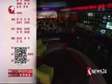 东方新闻 《东方新闻》 20170830